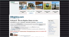 Desktop Screenshot of dbigbike.com