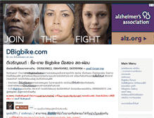 Tablet Screenshot of dbigbike.com
